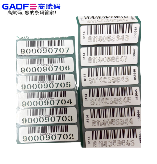 轮胎硫化标签：方寸之间的质量密码