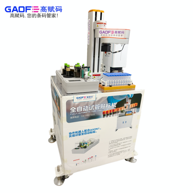 德国 CAB AXON 1 试管贴标机：革新实验室样本标识管理