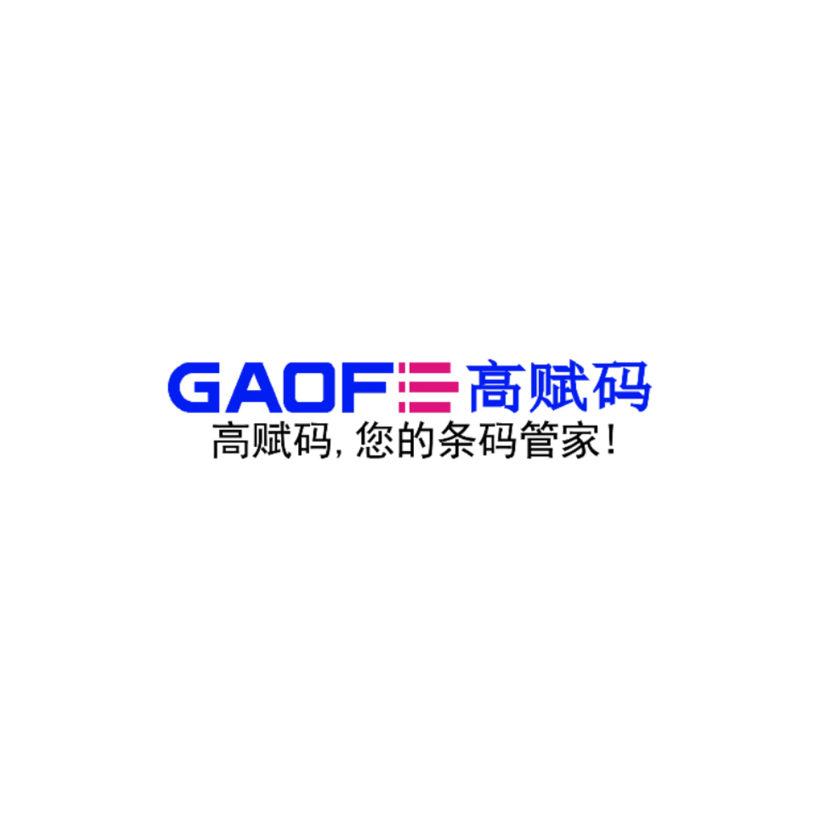 高赋码贴标手臂：工业自动化贴标与智能追溯的一体化执行中枢