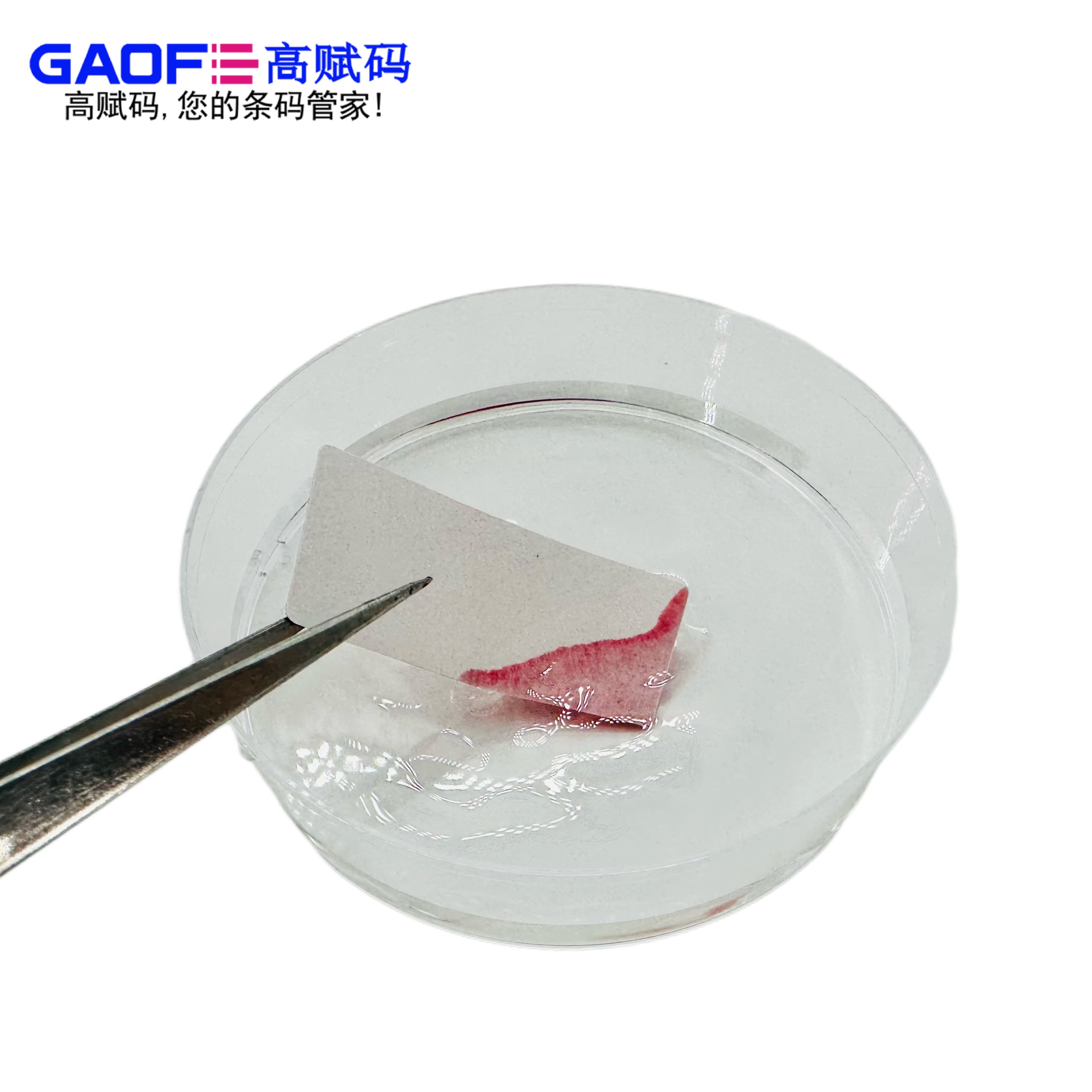 高赋码遇水变红标签：液损可视化指示，售后与溯源一体化标识方案
