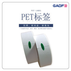 厂家生产 不干胶PET贴纸 条形码不干胶标贴 条形码耐高温标贴-高赋码