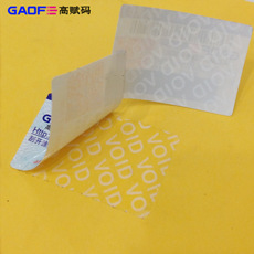二维码揭字防伪标签 50#白色大字VOID 彩色涂层高光亮白-高赋码