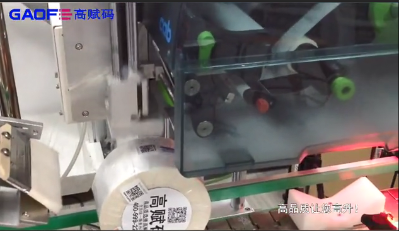 高赋码 全自动实时在线贴标和滚贴